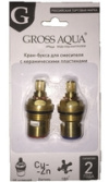 Кранбукса 24 мм 20 шлицов 180 град GROSS AQUA F04362-KRY