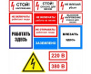 Знаки самоклеющиеся 200х200