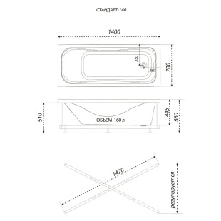 Ванна акриловая Стандарт 140*70 на каркасе с экраном
