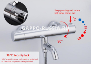 Смеситель для ванны G3290 термостатический  (хром)