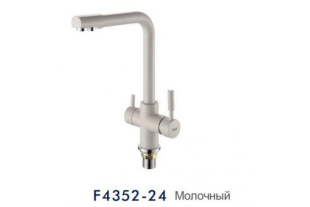 Смеситель для кухни FRAP F4352-24, подключение к фильтру (молочный камень)