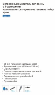 Комплект для скрытого монтажа G7148-8 NOAR Set, три функции, хром/белый