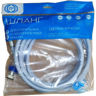 Шланг для стир. маш. залив 1.5м (в упаковке)