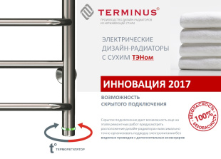 Полотенцесушитель электрический Классик Эко 32/20 П8 500*850, 121 Вт. 