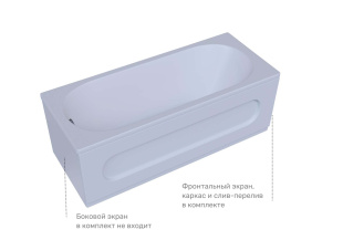 Ванна акриловая Оберон 180х80 на каркасе с фронт.панелью,  АКВАТЕК