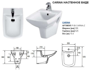 Биде "Carina" белое подвесное, P-BI-CARINA-Z Cersanit