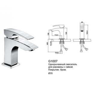 Смеситель для умывальника G1007 JACOB донный клапан в комплекте (хром)