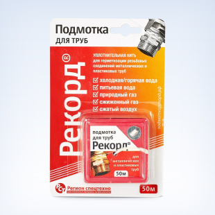 Нить/подмотка для труб "Рекорд" 50м 26942